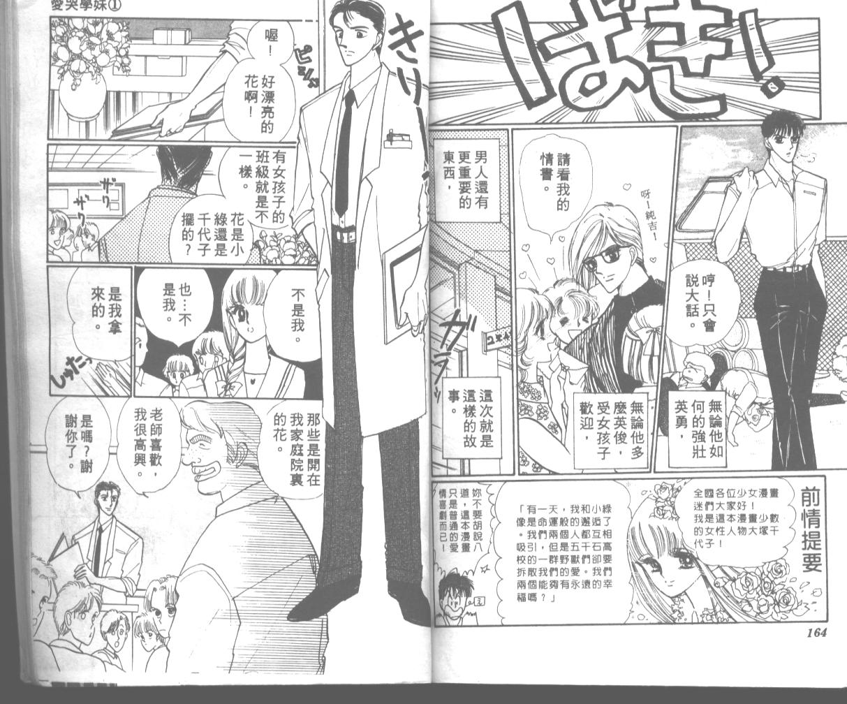 爱哭学妹韩漫全集-Vol_01无删减无遮挡章节图片 