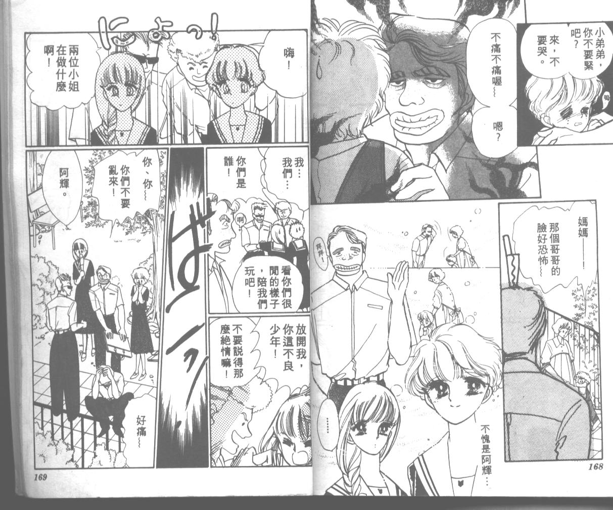 爱哭学妹韩漫全集-Vol_01无删减无遮挡章节图片 
