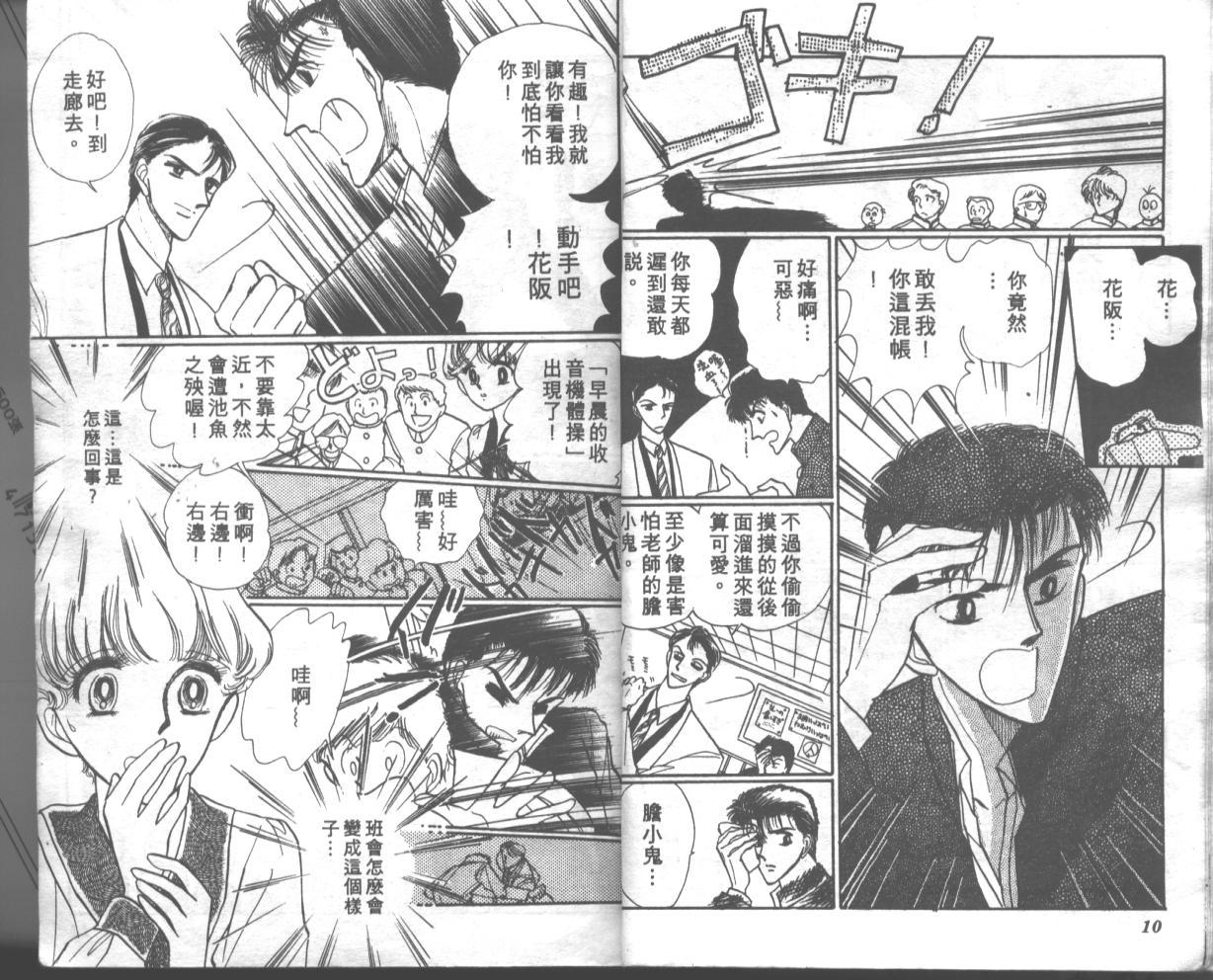 爱哭学妹韩漫全集-Vol_01无删减无遮挡章节图片 