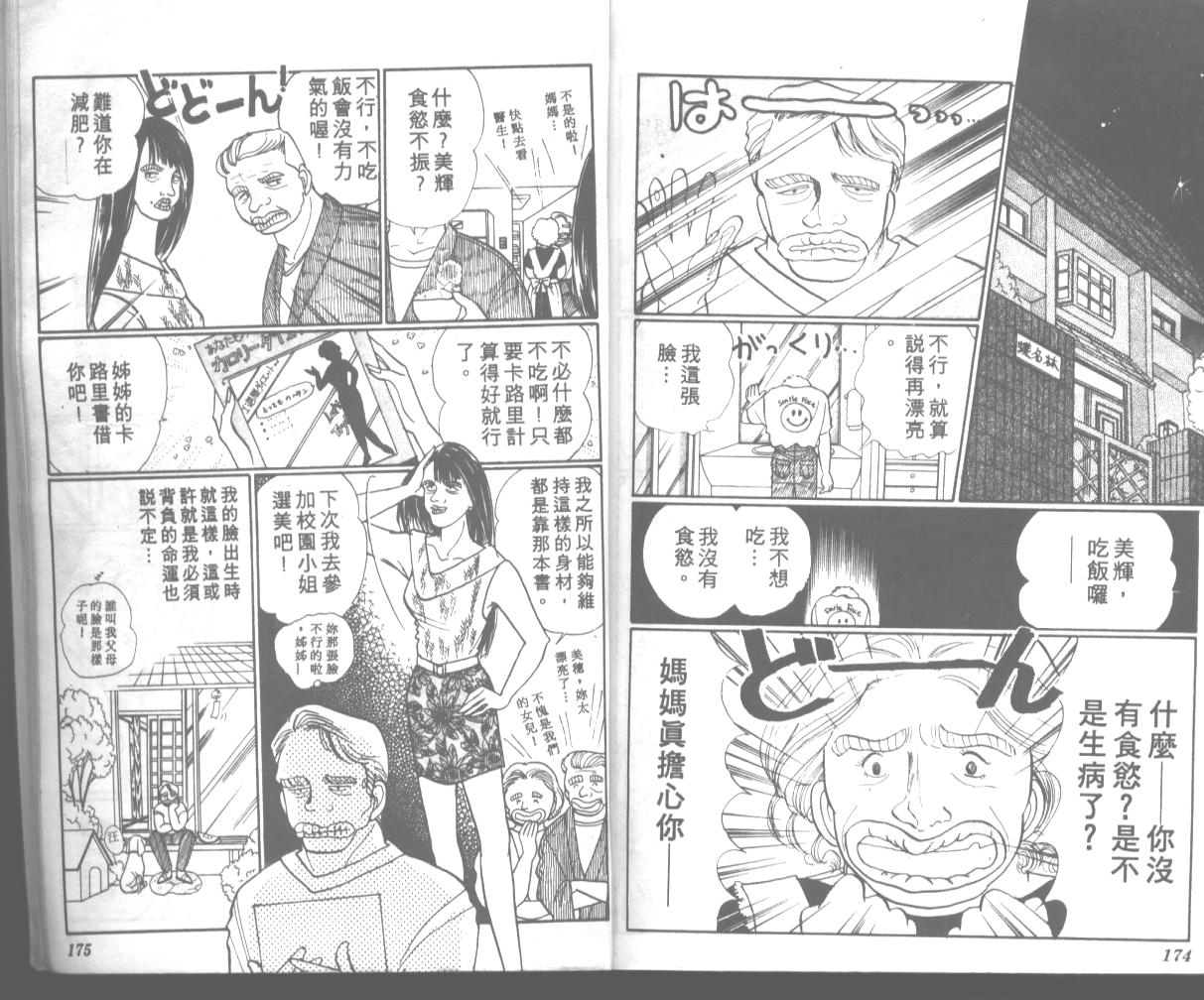 爱哭学妹韩漫全集-Vol_01无删减无遮挡章节图片 