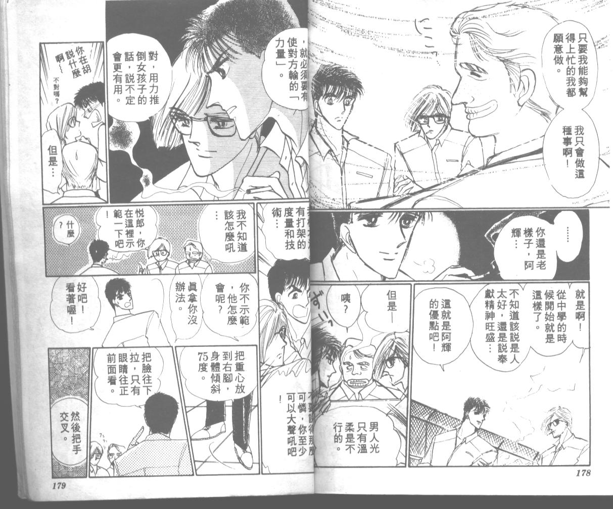 爱哭学妹韩漫全集-Vol_01无删减无遮挡章节图片 