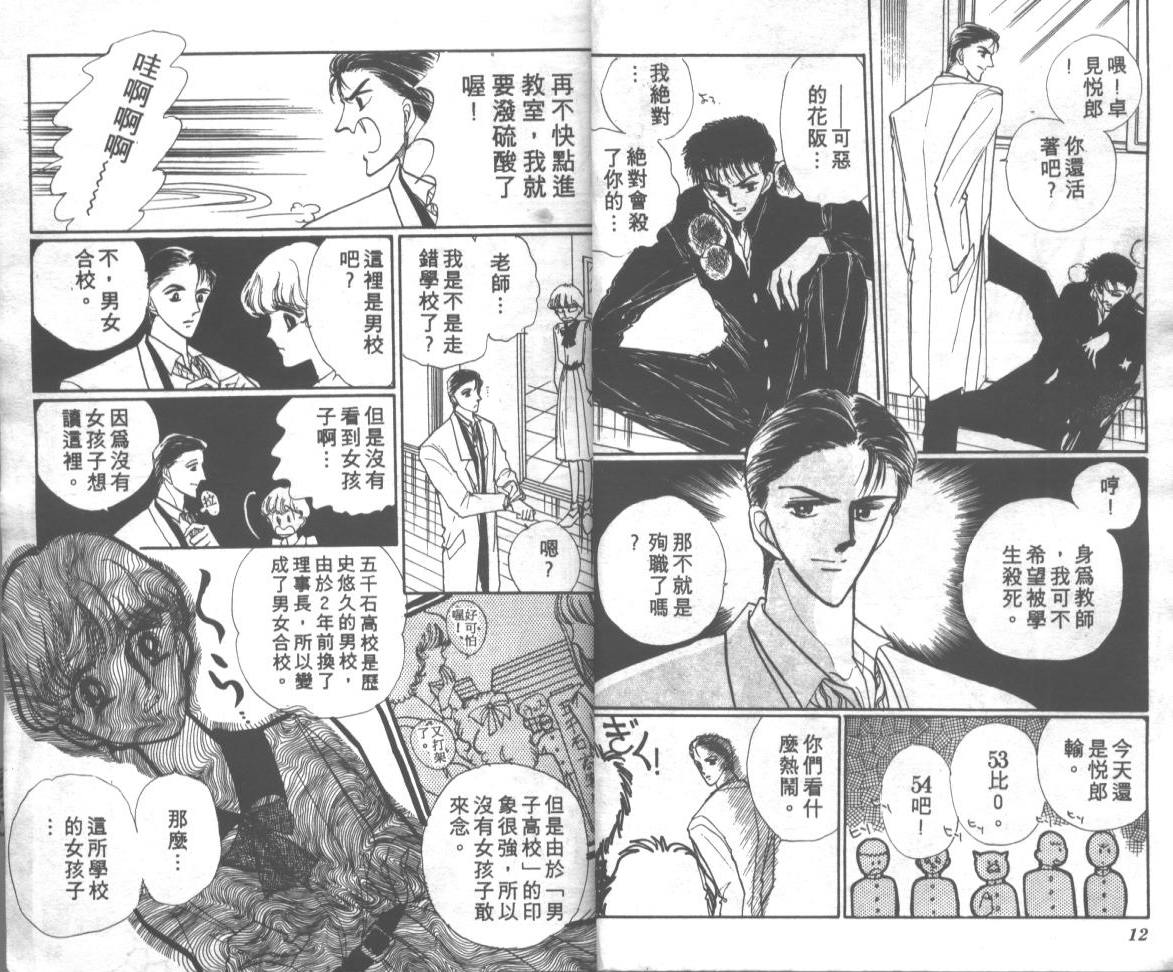 爱哭学妹韩漫全集-Vol_01无删减无遮挡章节图片 
