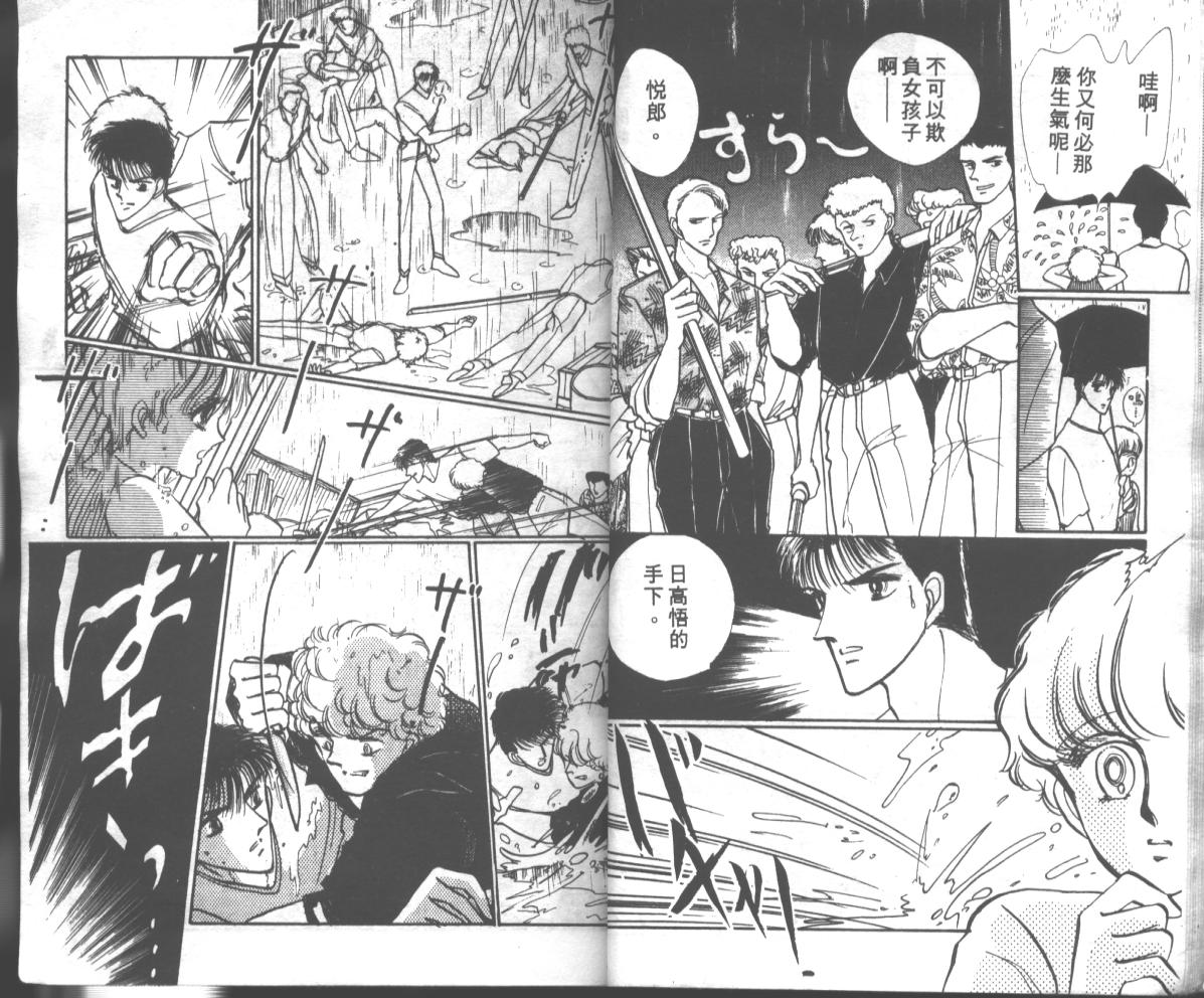 爱哭学妹韩漫全集-Vol_02无删减无遮挡章节图片 