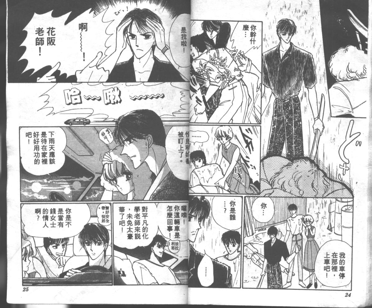 爱哭学妹韩漫全集-Vol_02无删减无遮挡章节图片 