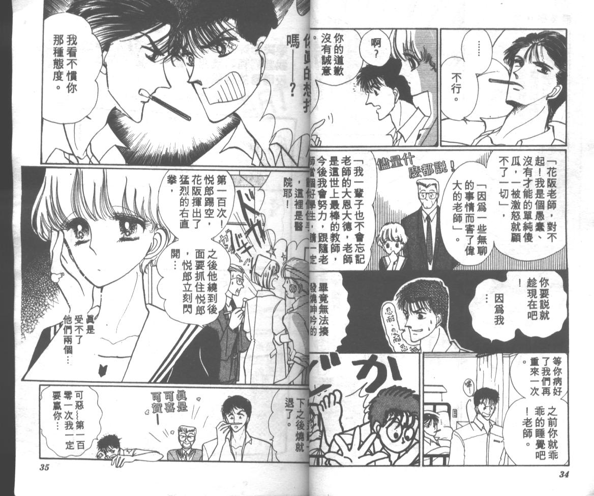 爱哭学妹韩漫全集-Vol_02无删减无遮挡章节图片 