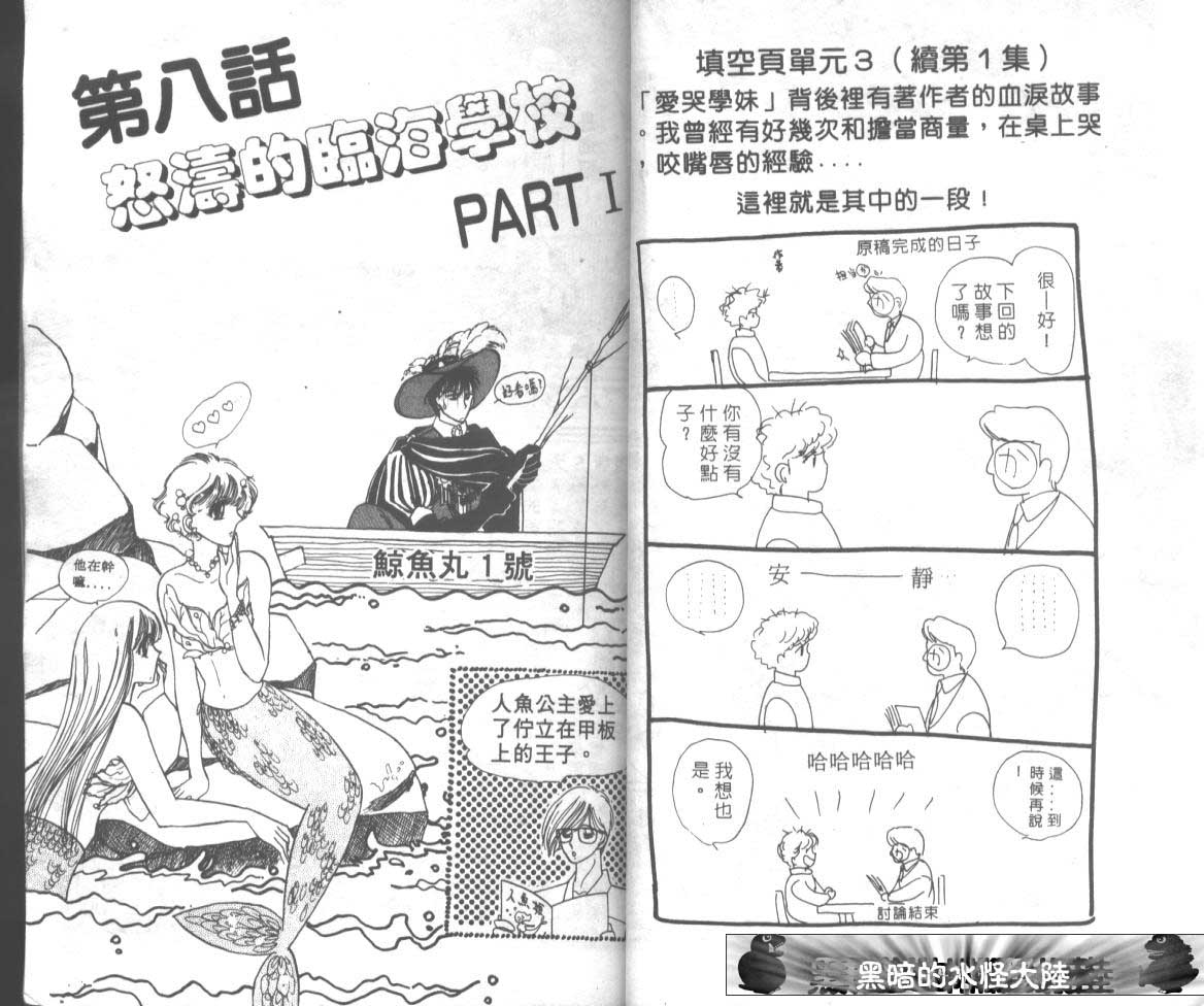 爱哭学妹韩漫全集-Vol_02无删减无遮挡章节图片 