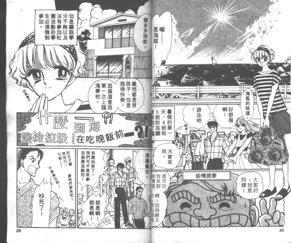 爱哭学妹韩漫全集-Vol_02无删减无遮挡章节图片 