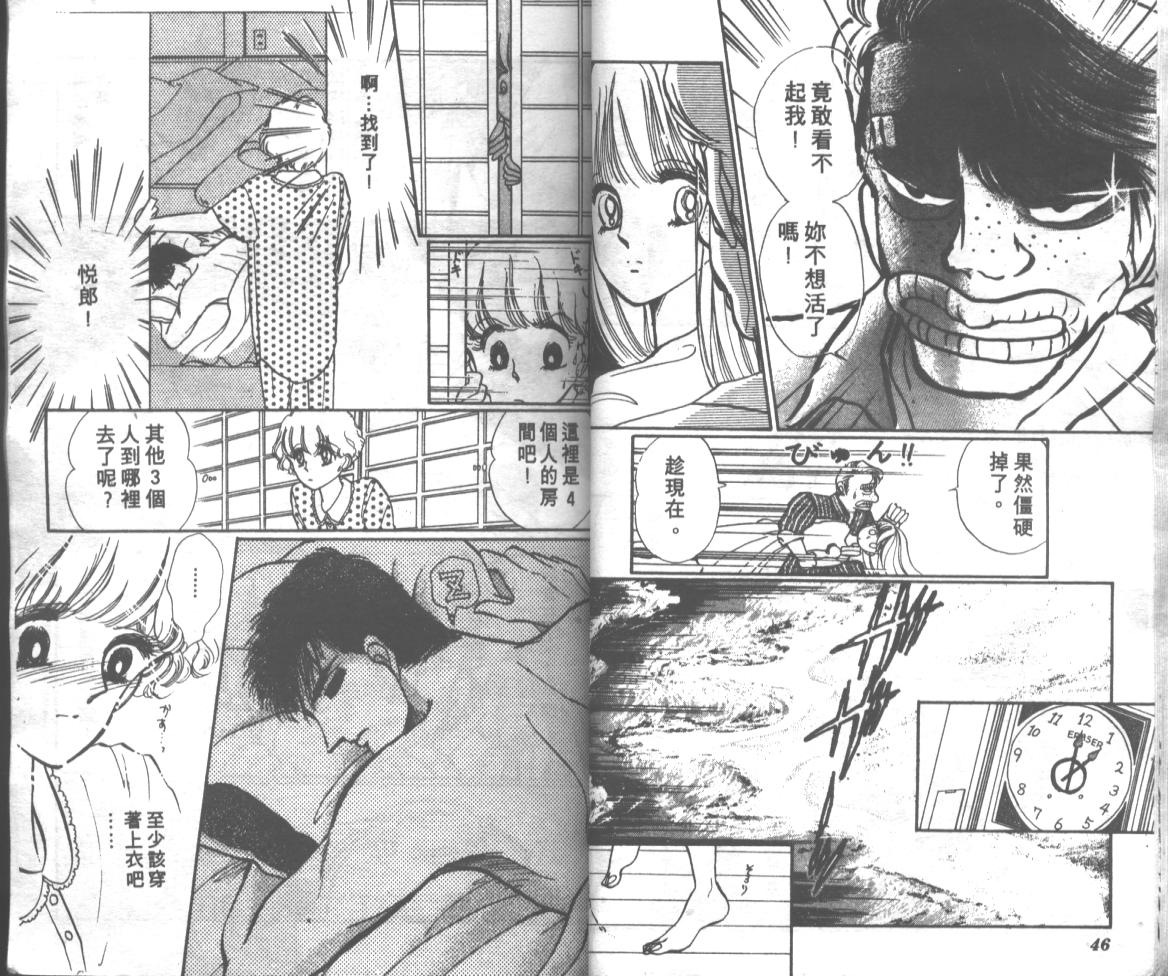 爱哭学妹韩漫全集-Vol_02无删减无遮挡章节图片 