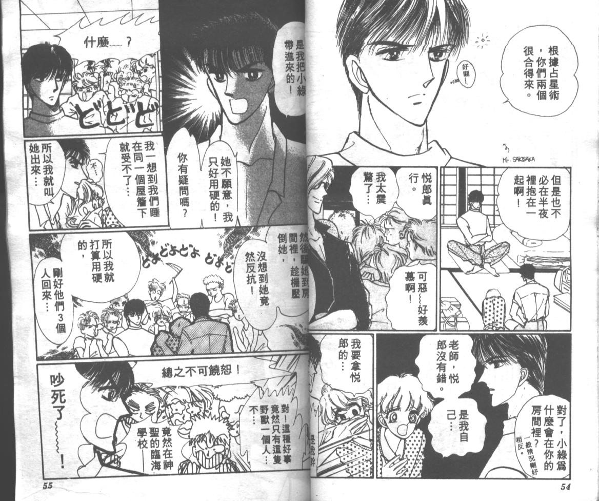 爱哭学妹韩漫全集-Vol_02无删减无遮挡章节图片 