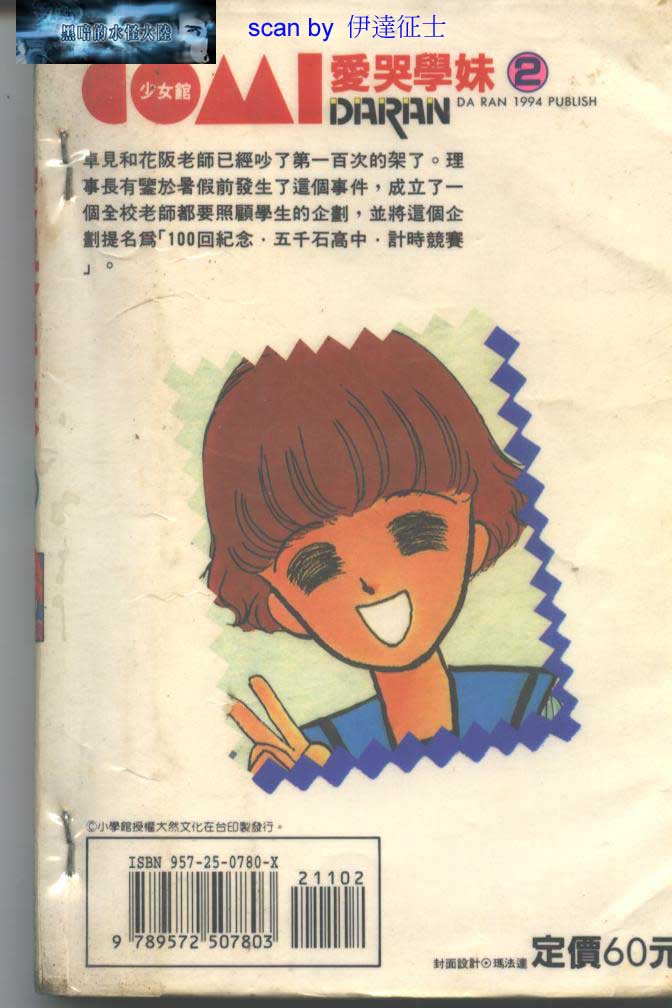爱哭学妹韩漫全集-Vol_02无删减无遮挡章节图片 