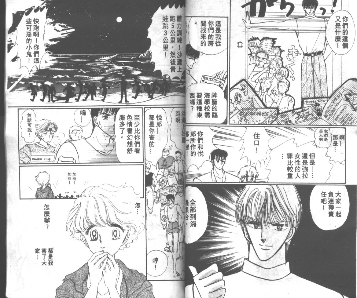 爱哭学妹韩漫全集-Vol_02无删减无遮挡章节图片 