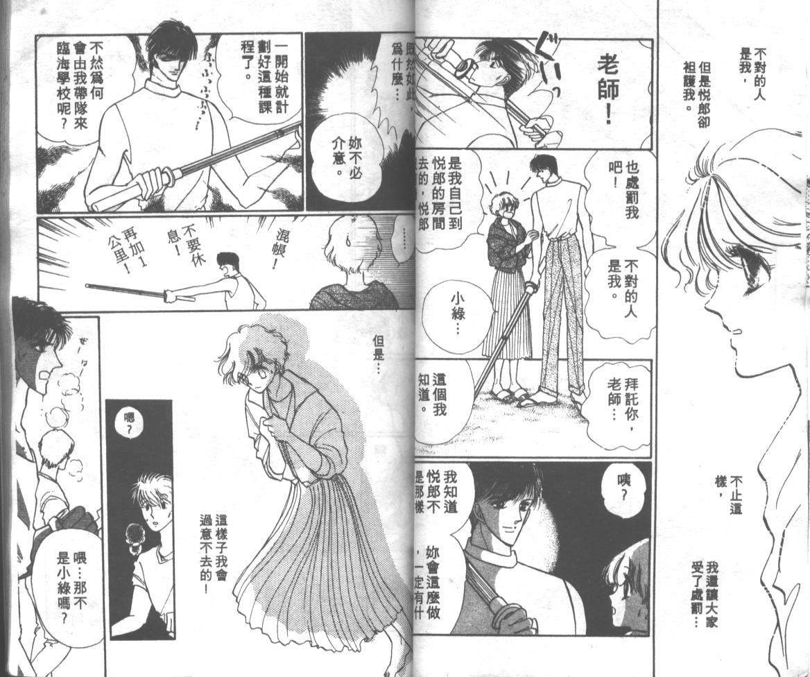 爱哭学妹韩漫全集-Vol_02无删减无遮挡章节图片 