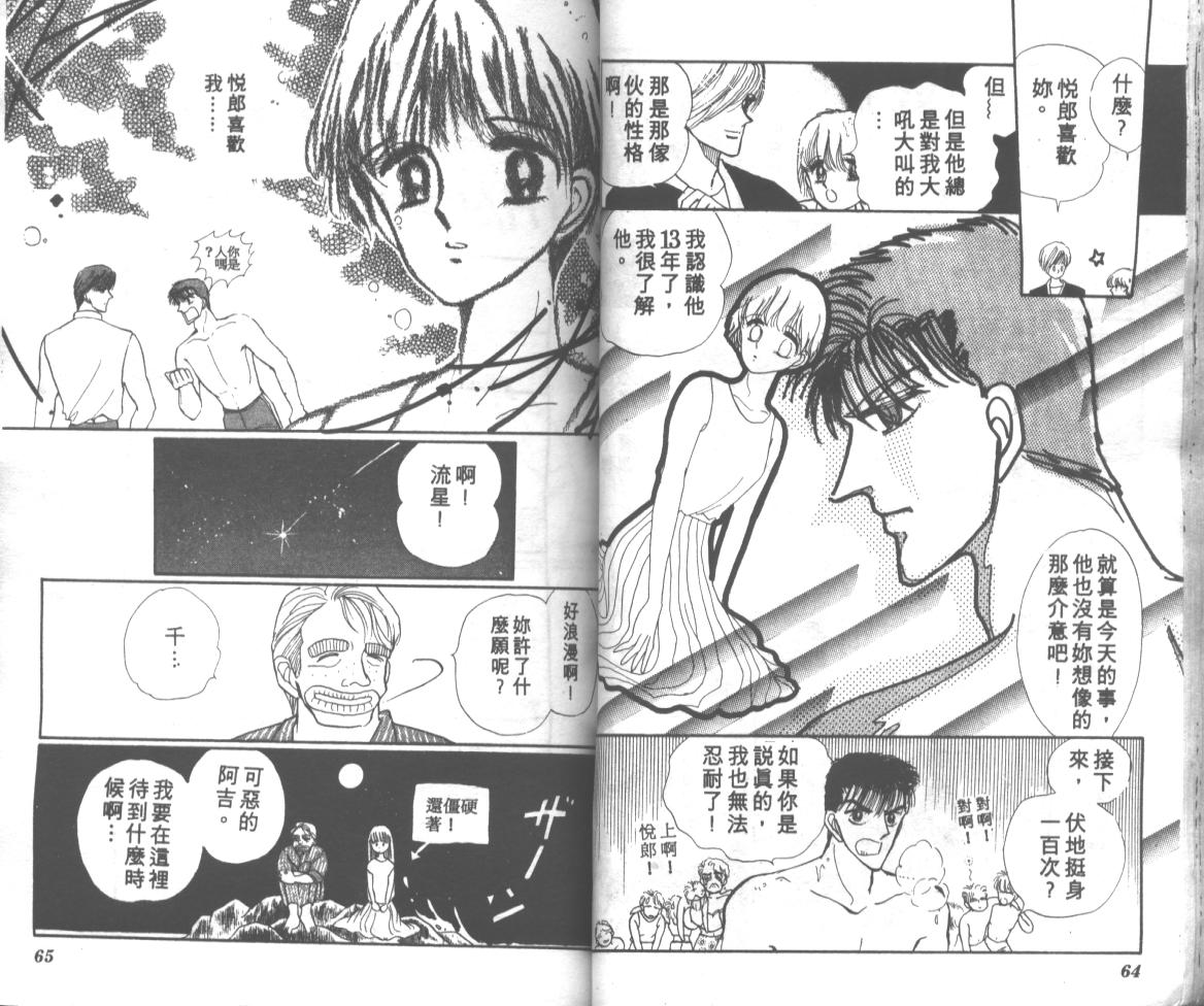 爱哭学妹韩漫全集-Vol_02无删减无遮挡章节图片 