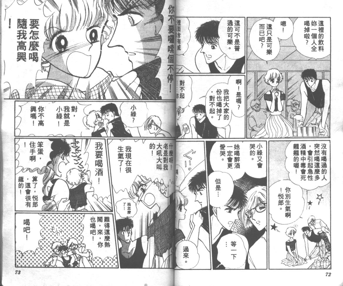 爱哭学妹韩漫全集-Vol_02无删减无遮挡章节图片 