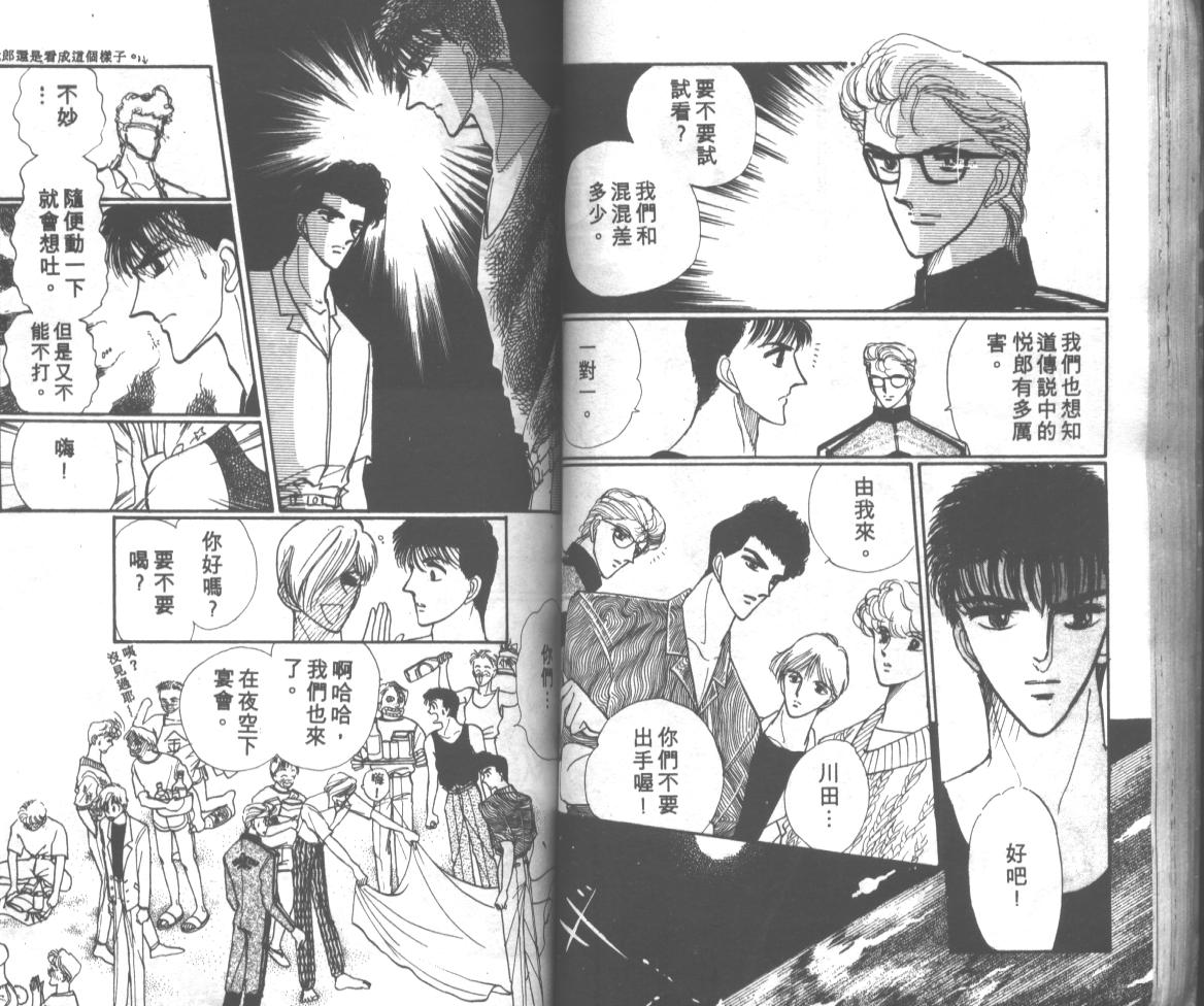 爱哭学妹韩漫全集-Vol_02无删减无遮挡章节图片 