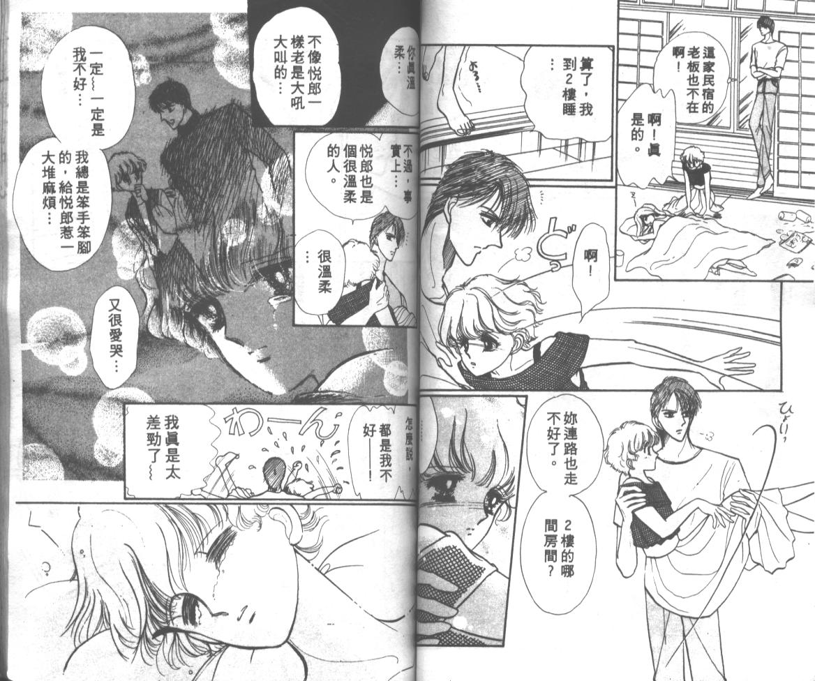 爱哭学妹韩漫全集-Vol_02无删减无遮挡章节图片 