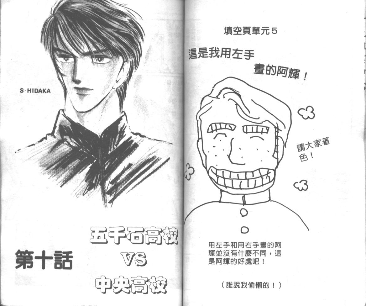 爱哭学妹韩漫全集-Vol_02无删减无遮挡章节图片 