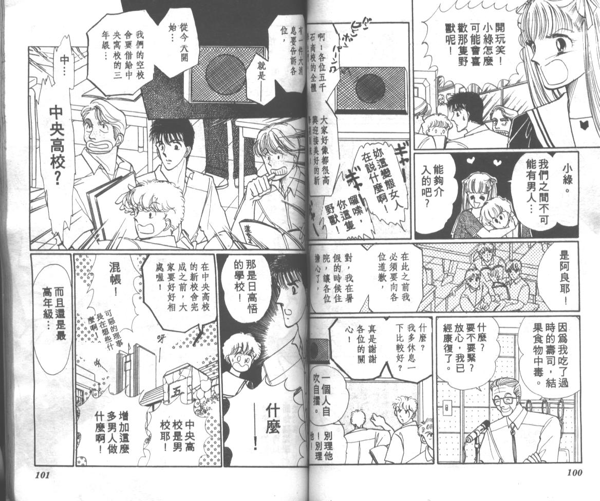 爱哭学妹韩漫全集-Vol_02无删减无遮挡章节图片 