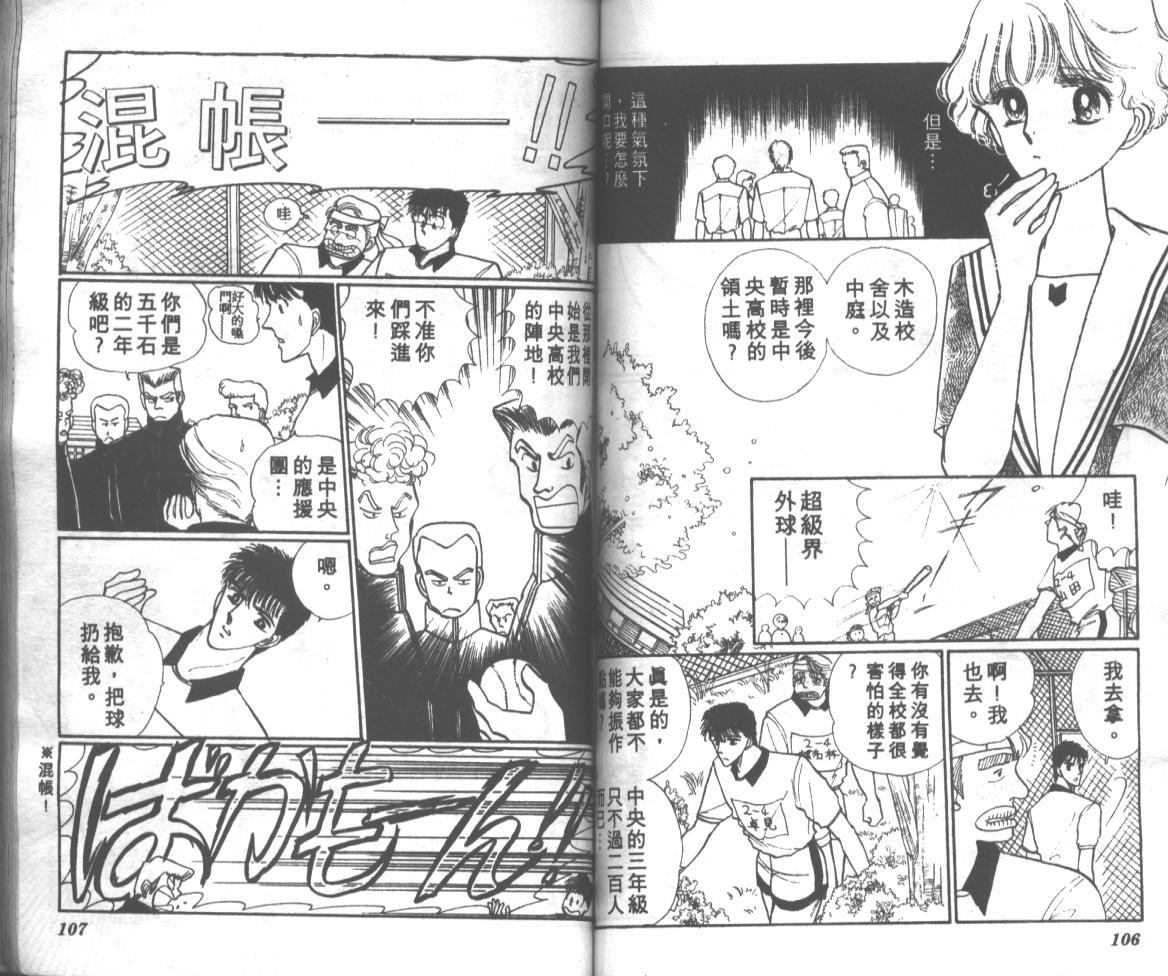 爱哭学妹韩漫全集-Vol_02无删减无遮挡章节图片 