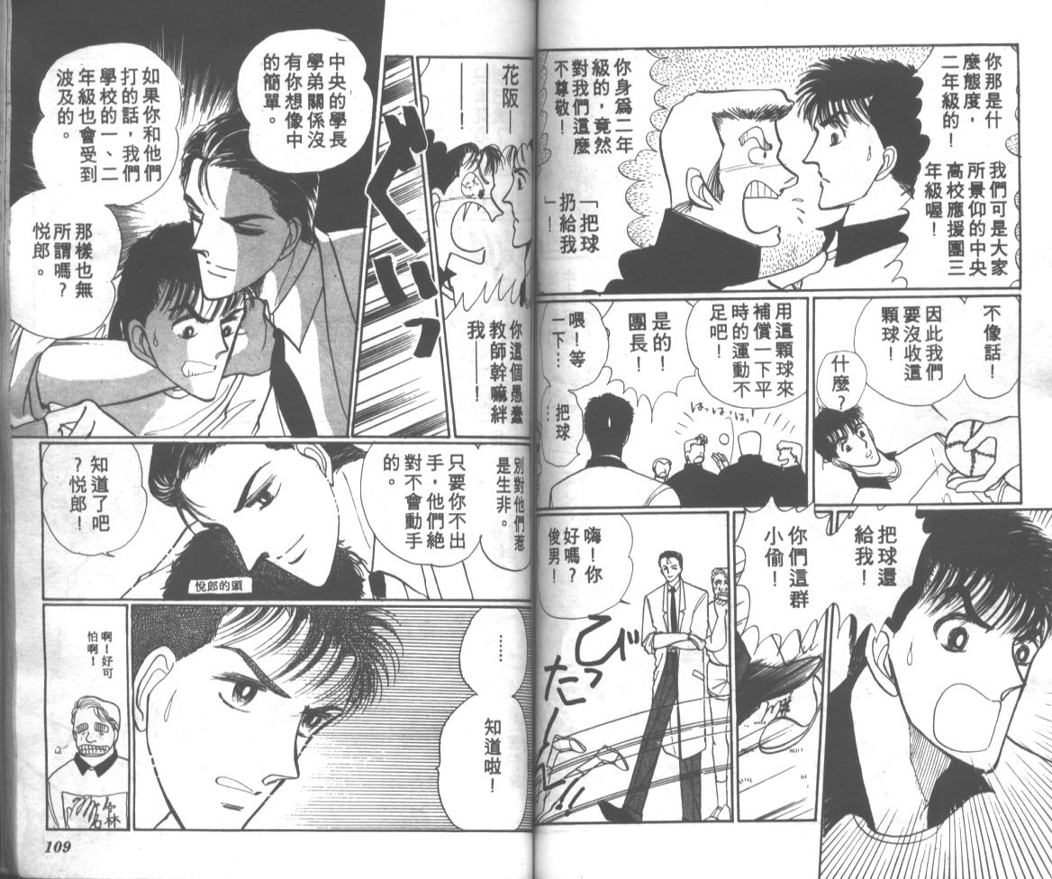 爱哭学妹韩漫全集-Vol_02无删减无遮挡章节图片 