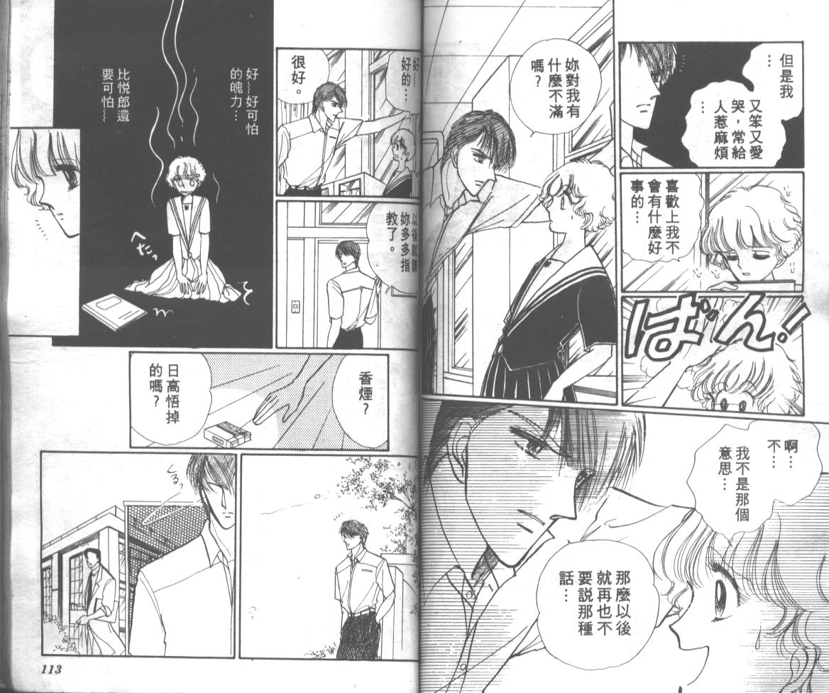 爱哭学妹韩漫全集-Vol_02无删减无遮挡章节图片 