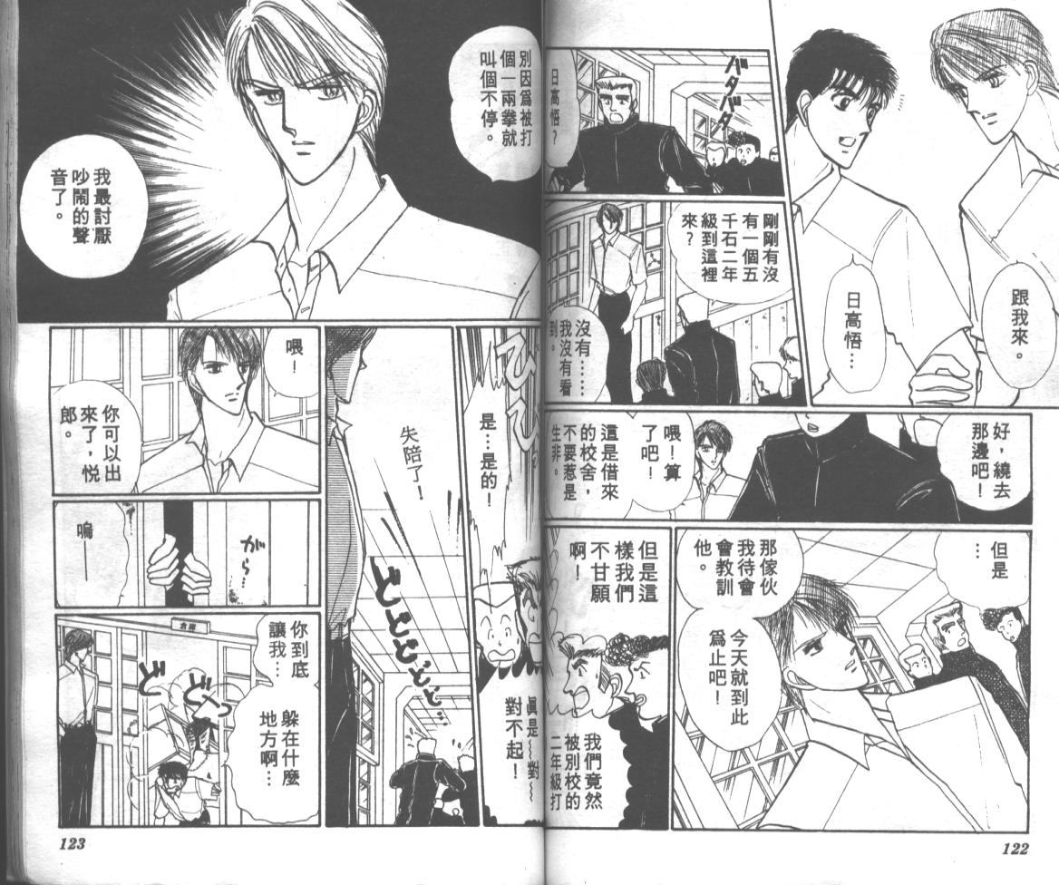 爱哭学妹韩漫全集-Vol_02无删减无遮挡章节图片 