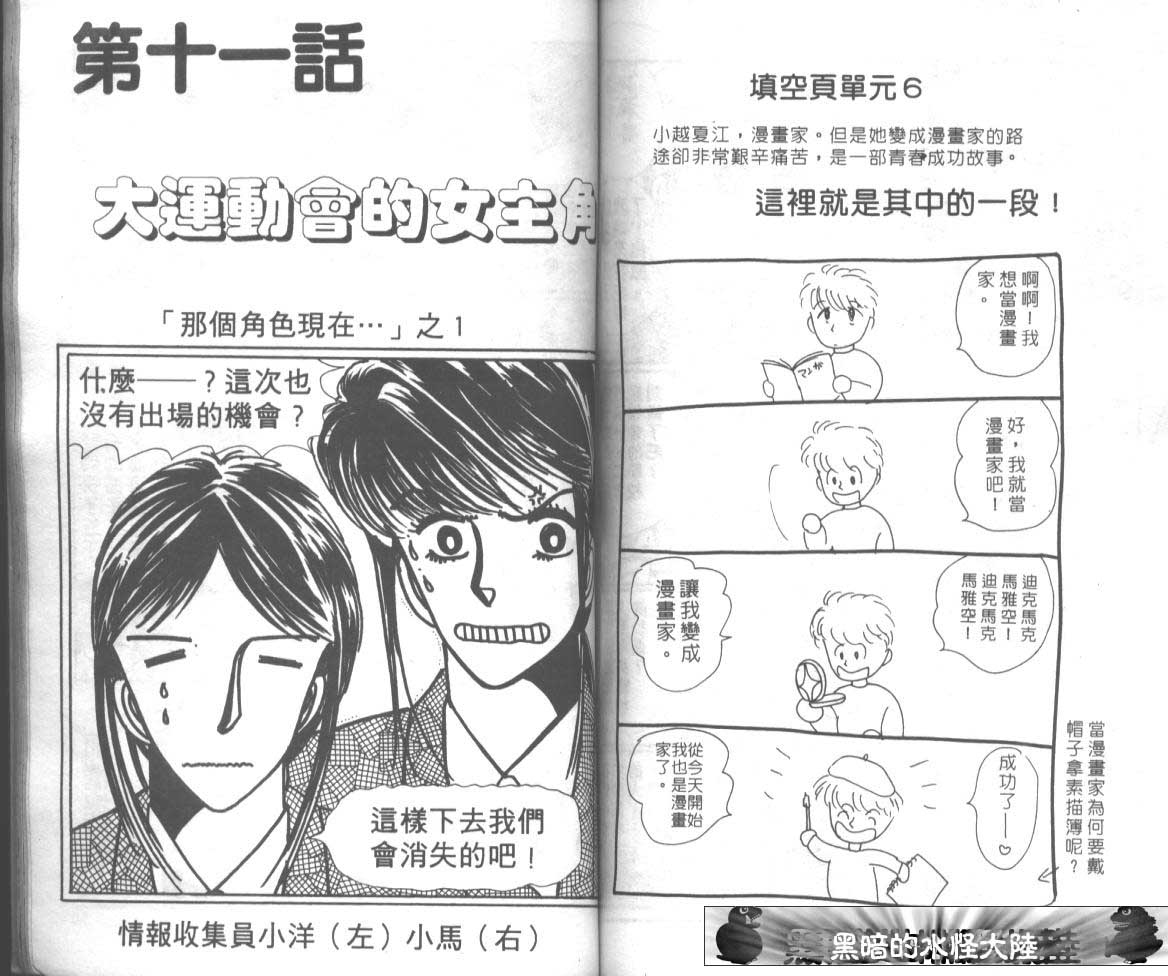 爱哭学妹韩漫全集-Vol_02无删减无遮挡章节图片 