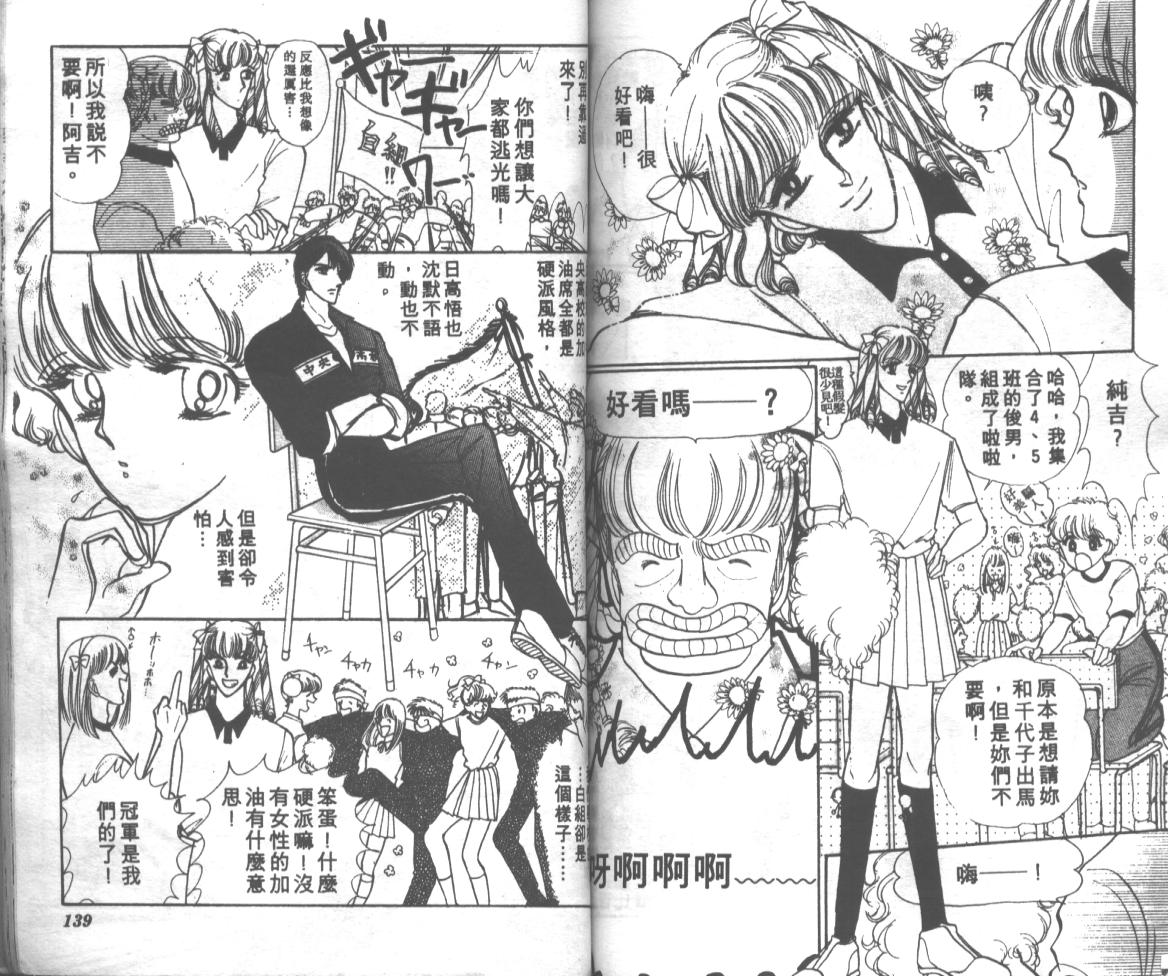 爱哭学妹韩漫全集-Vol_02无删减无遮挡章节图片 