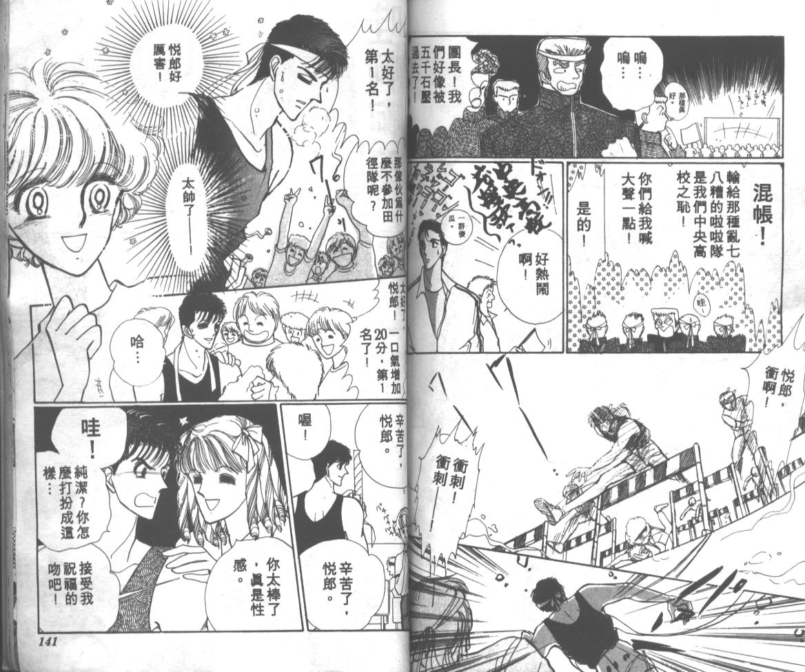 爱哭学妹韩漫全集-Vol_02无删减无遮挡章节图片 