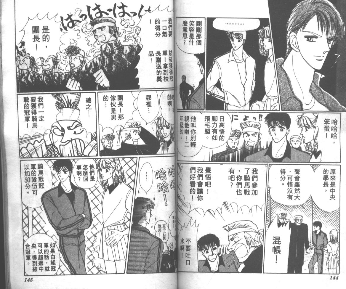 爱哭学妹韩漫全集-Vol_02无删减无遮挡章节图片 