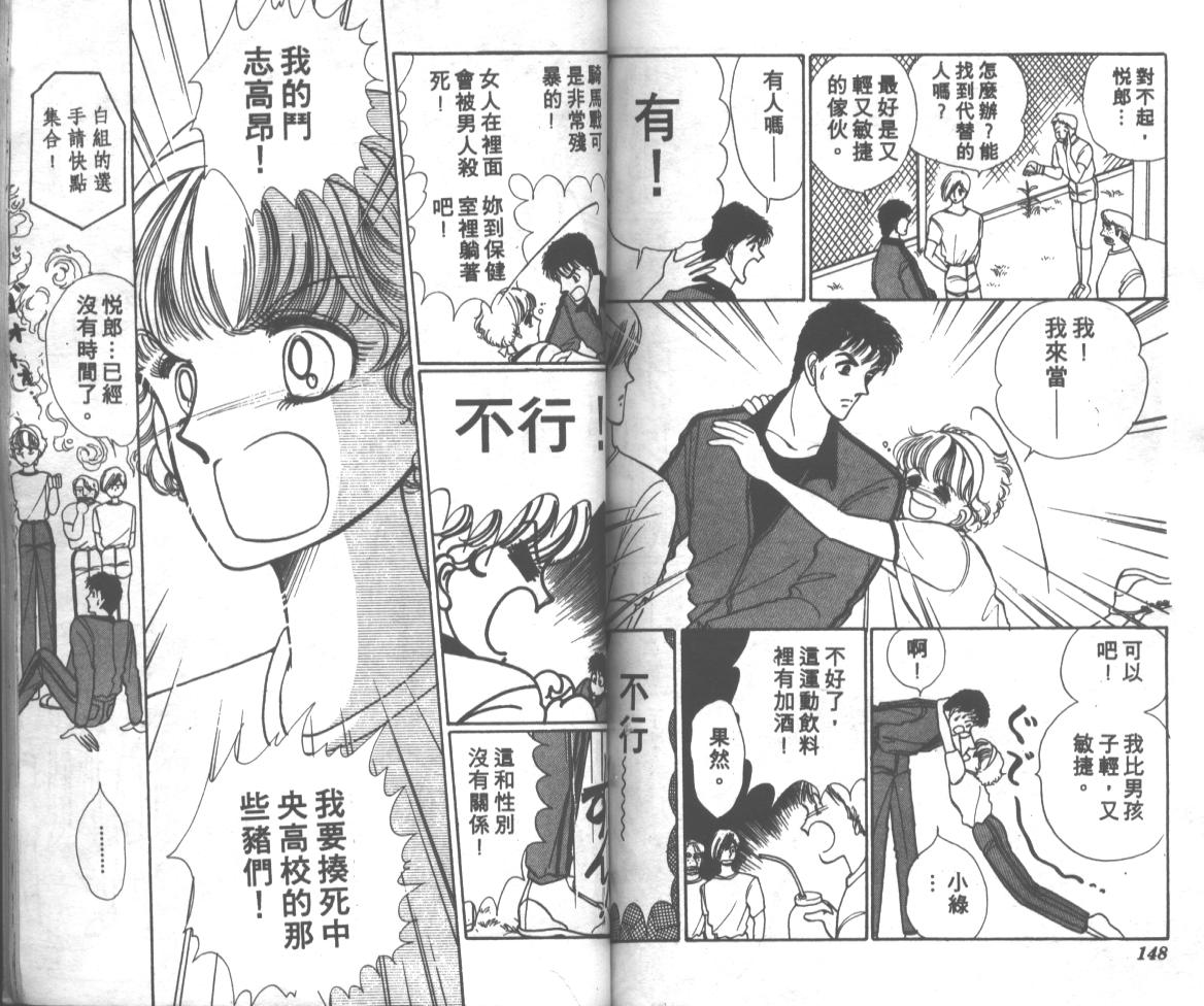 爱哭学妹韩漫全集-Vol_02无删减无遮挡章节图片 