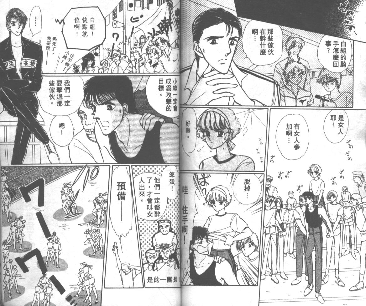 爱哭学妹韩漫全集-Vol_02无删减无遮挡章节图片 