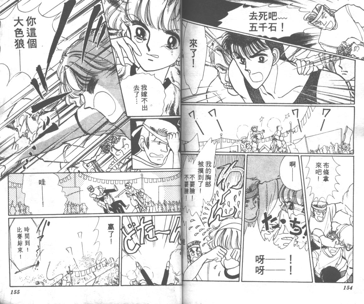 爱哭学妹韩漫全集-Vol_02无删减无遮挡章节图片 