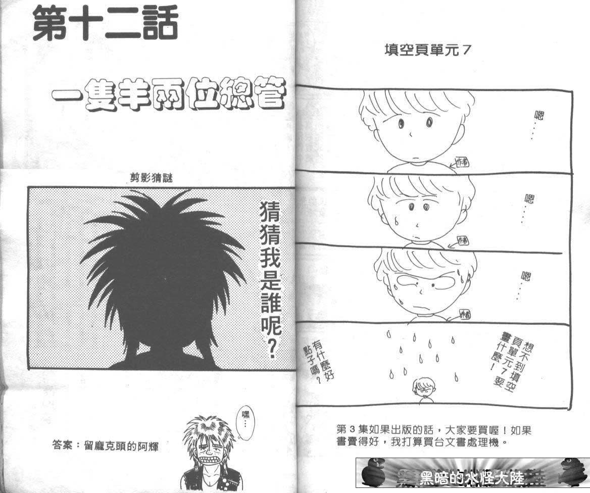 爱哭学妹韩漫全集-Vol_02无删减无遮挡章节图片 