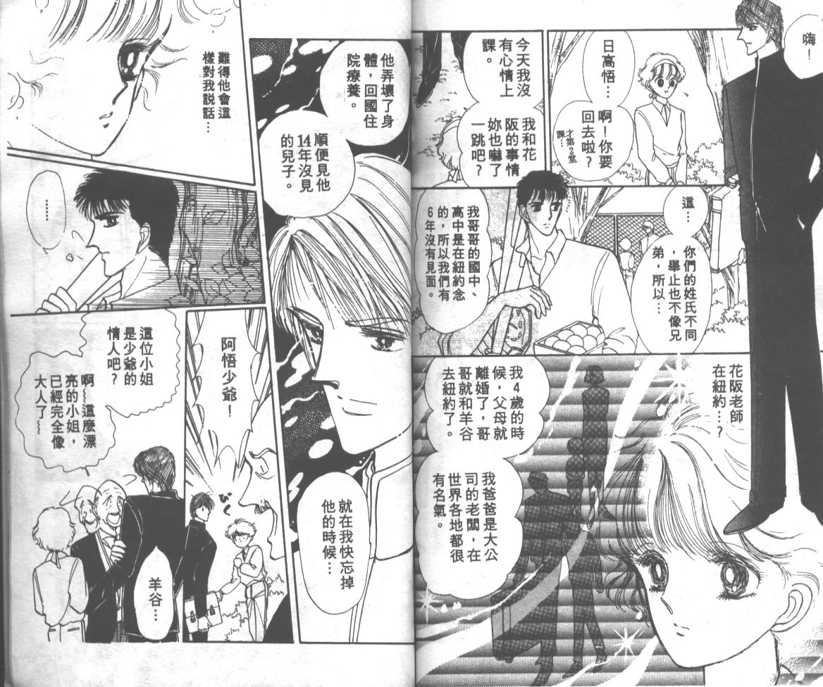 爱哭学妹韩漫全集-Vol_02无删减无遮挡章节图片 