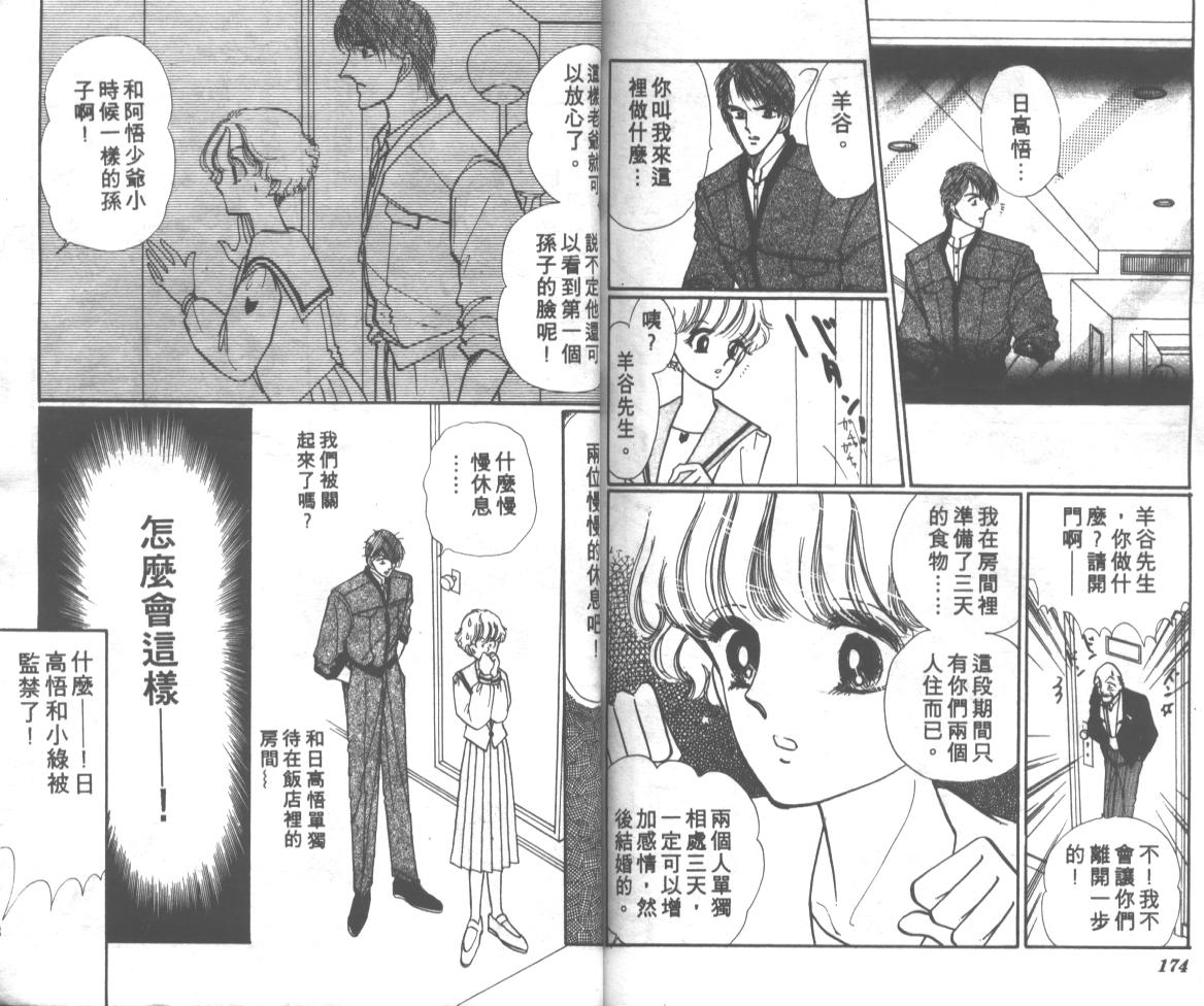 爱哭学妹韩漫全集-Vol_02无删减无遮挡章节图片 
