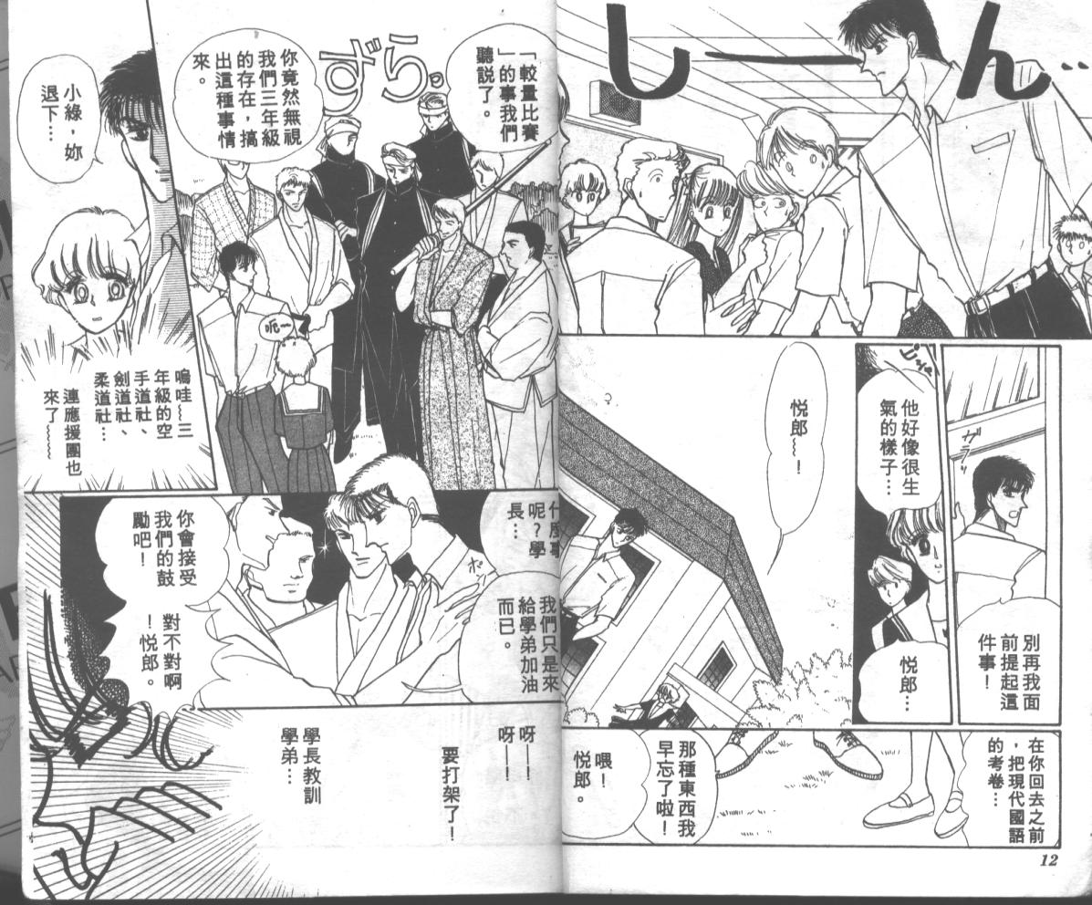 爱哭学妹韩漫全集-Vol_02无删减无遮挡章节图片 
