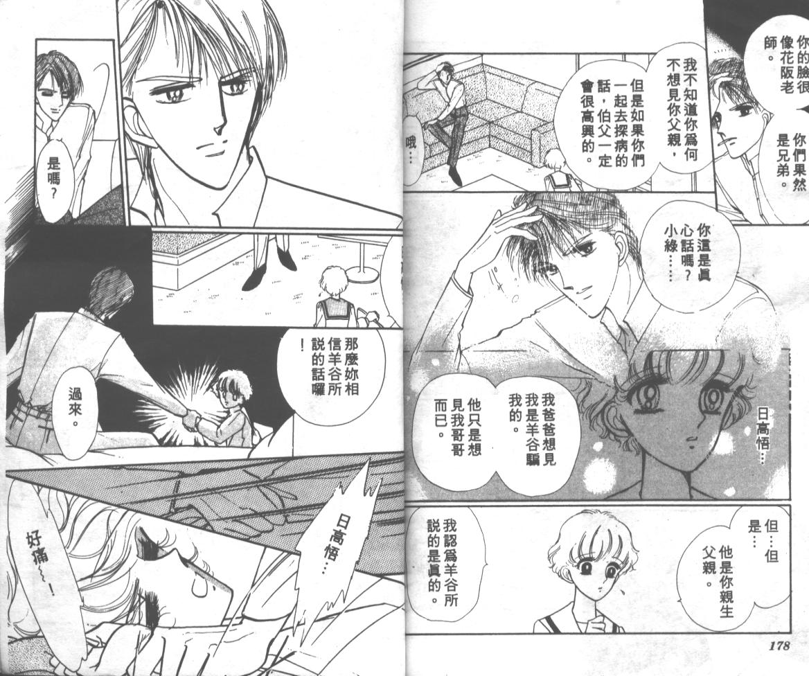 爱哭学妹韩漫全集-Vol_02无删减无遮挡章节图片 