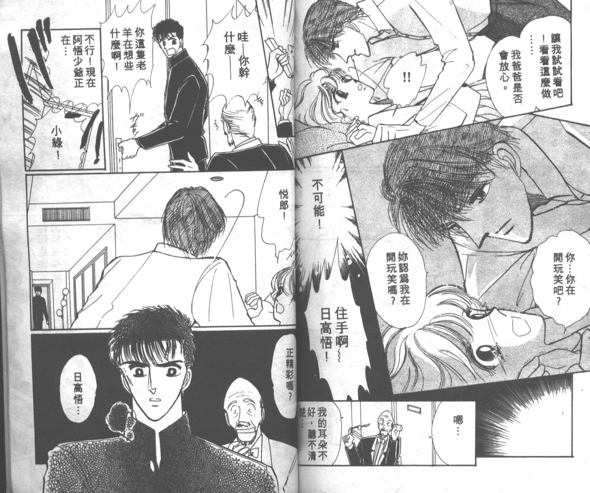 爱哭学妹韩漫全集-Vol_02无删减无遮挡章节图片 