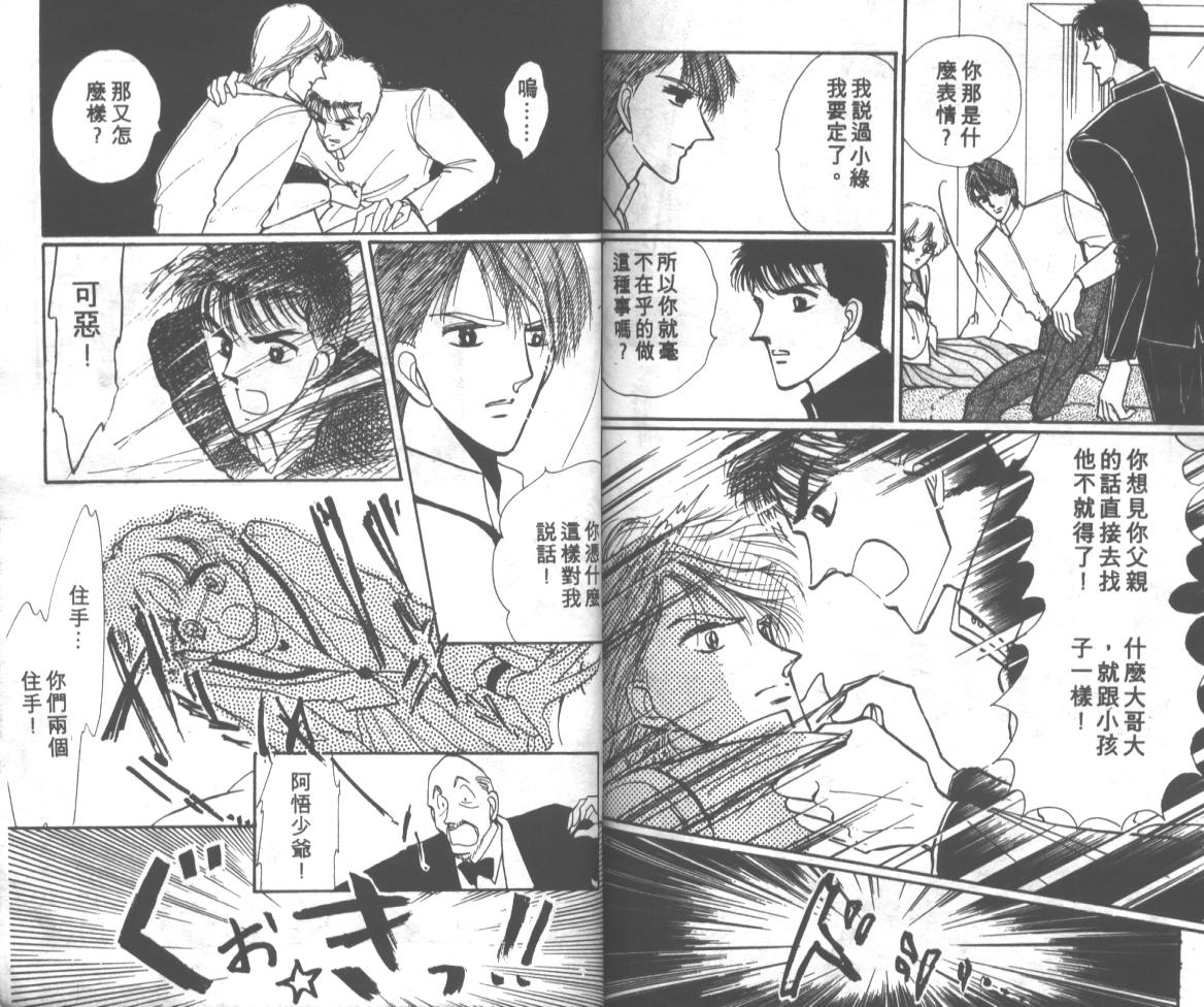 爱哭学妹韩漫全集-Vol_02无删减无遮挡章节图片 