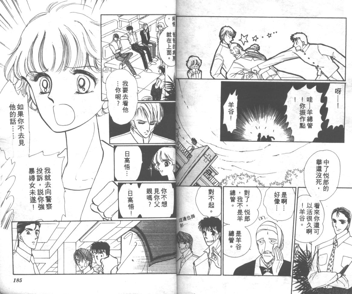 爱哭学妹韩漫全集-Vol_02无删减无遮挡章节图片 