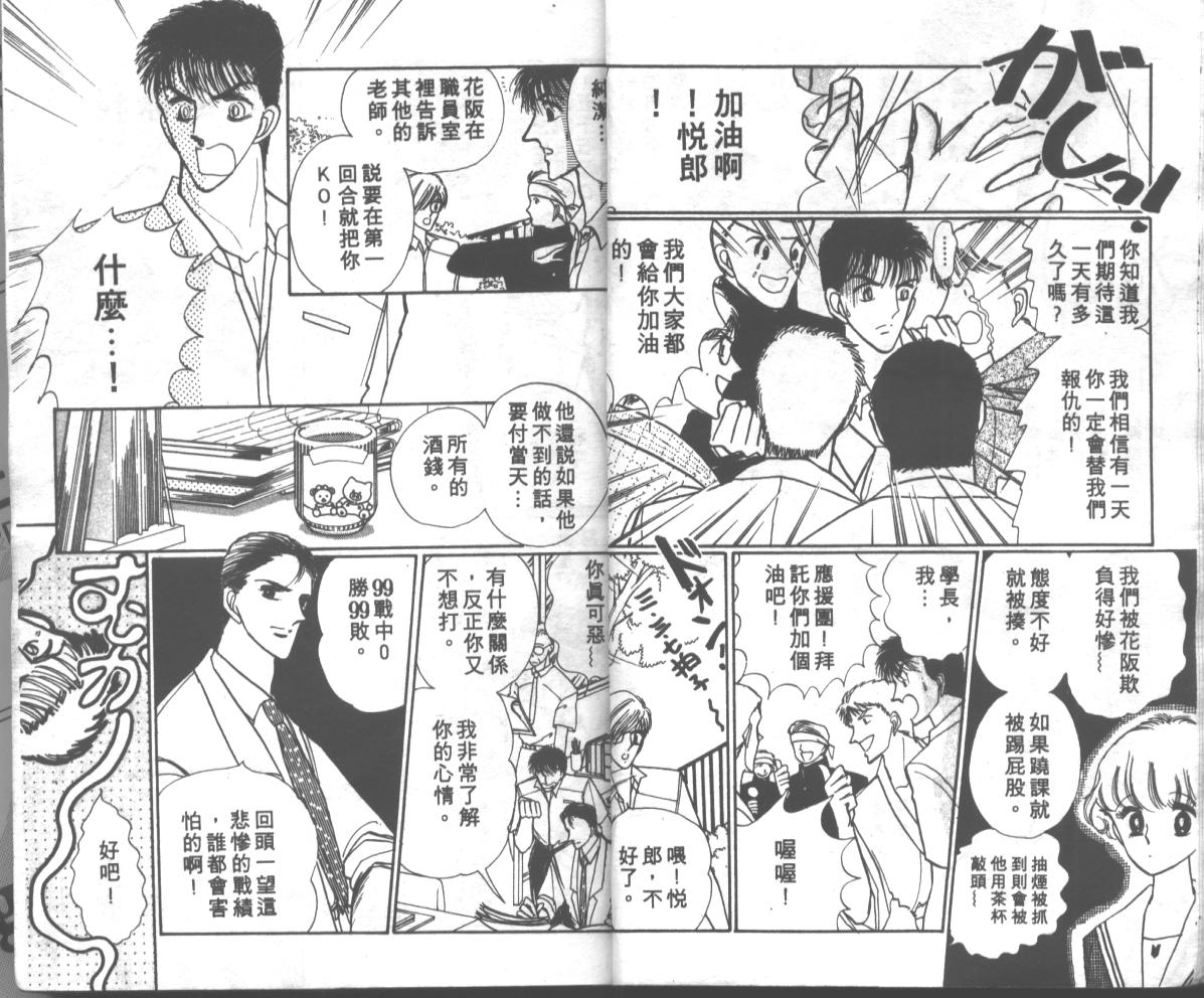 爱哭学妹韩漫全集-Vol_02无删减无遮挡章节图片 