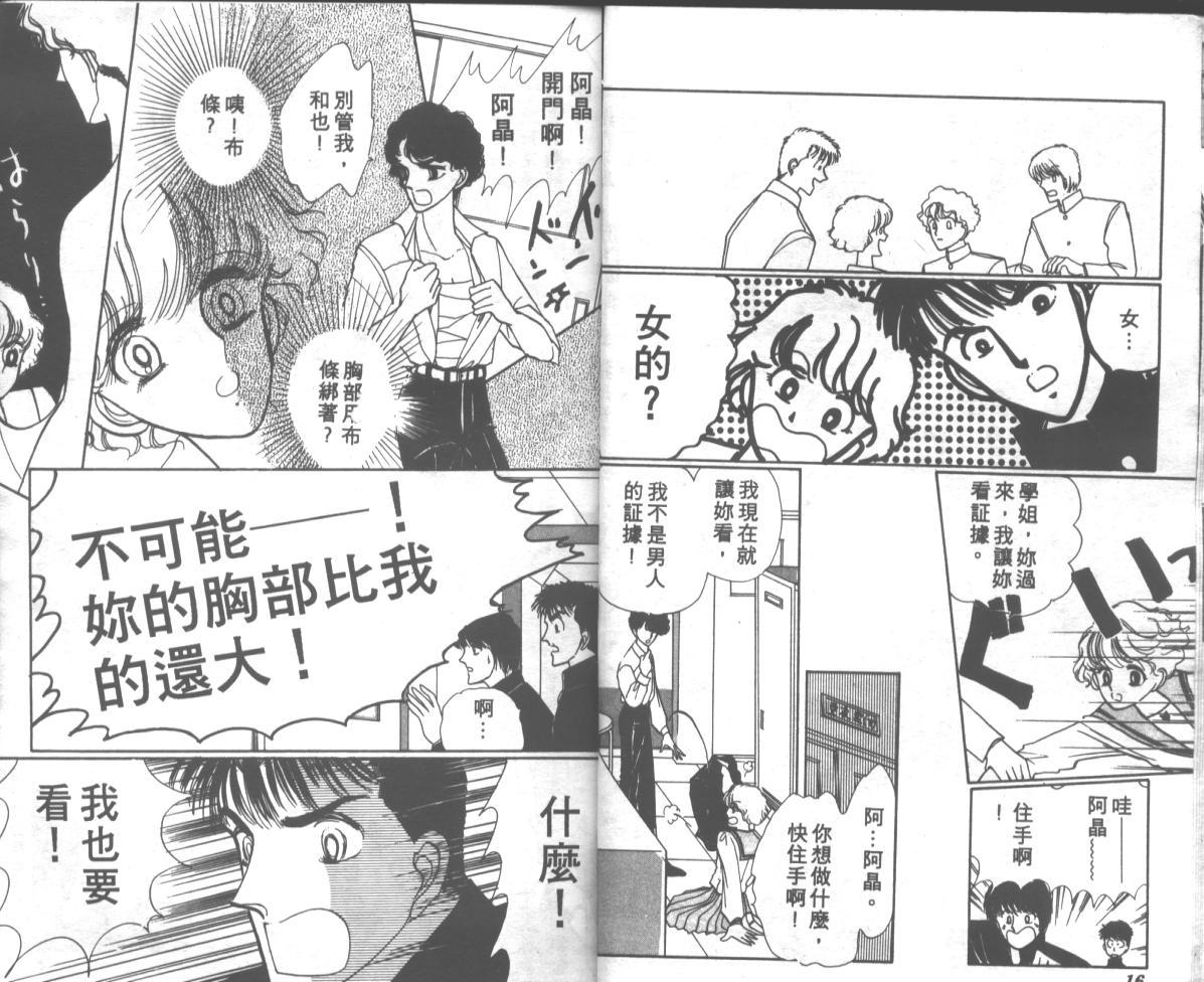 爱哭学妹韩漫全集-Vol_03无删减无遮挡章节图片 