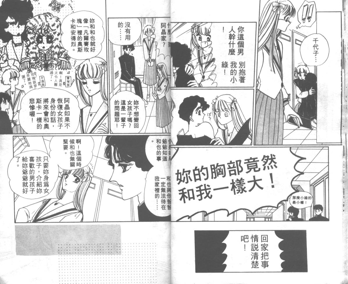 爱哭学妹韩漫全集-Vol_03无删减无遮挡章节图片 
