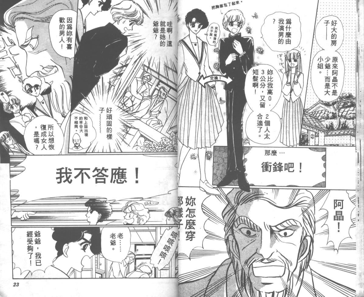 爱哭学妹韩漫全集-Vol_03无删减无遮挡章节图片 