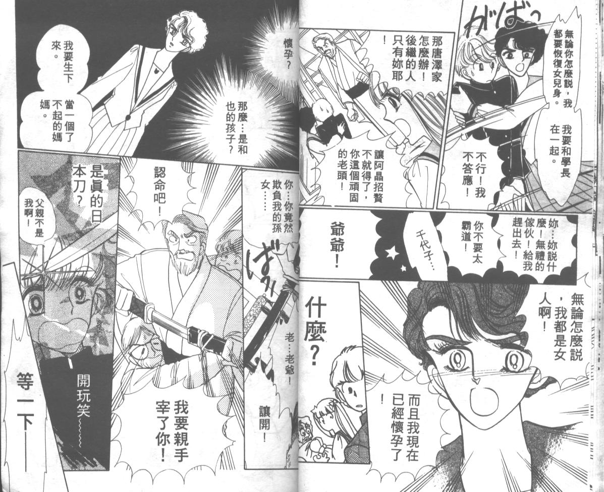 爱哭学妹韩漫全集-Vol_03无删减无遮挡章节图片 