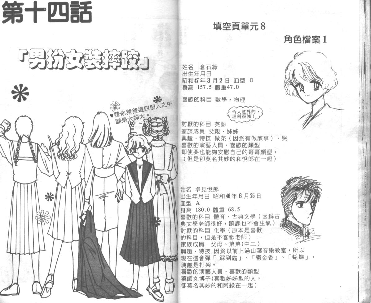 爱哭学妹韩漫全集-Vol_03无删减无遮挡章节图片 