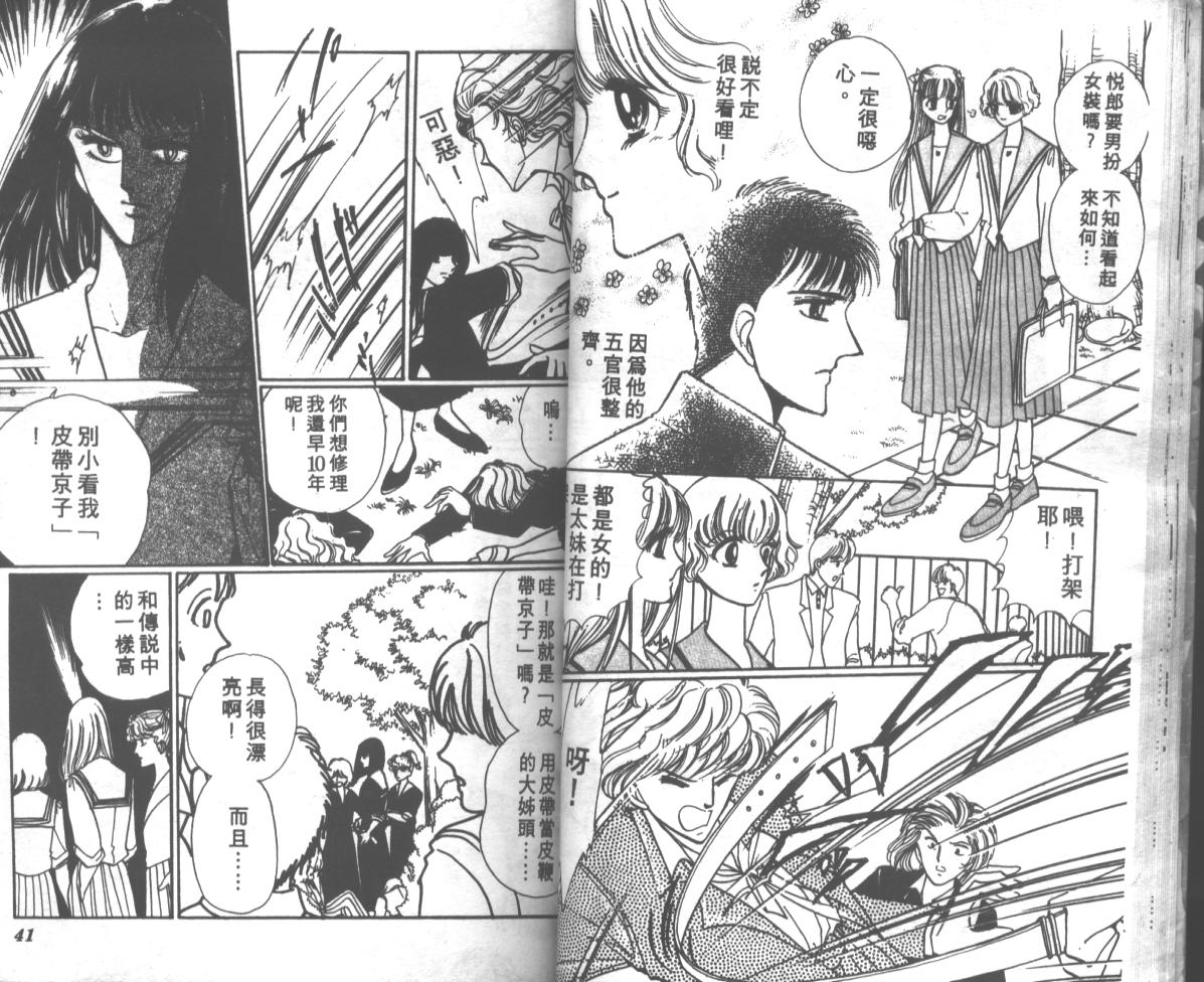 爱哭学妹韩漫全集-Vol_03无删减无遮挡章节图片 