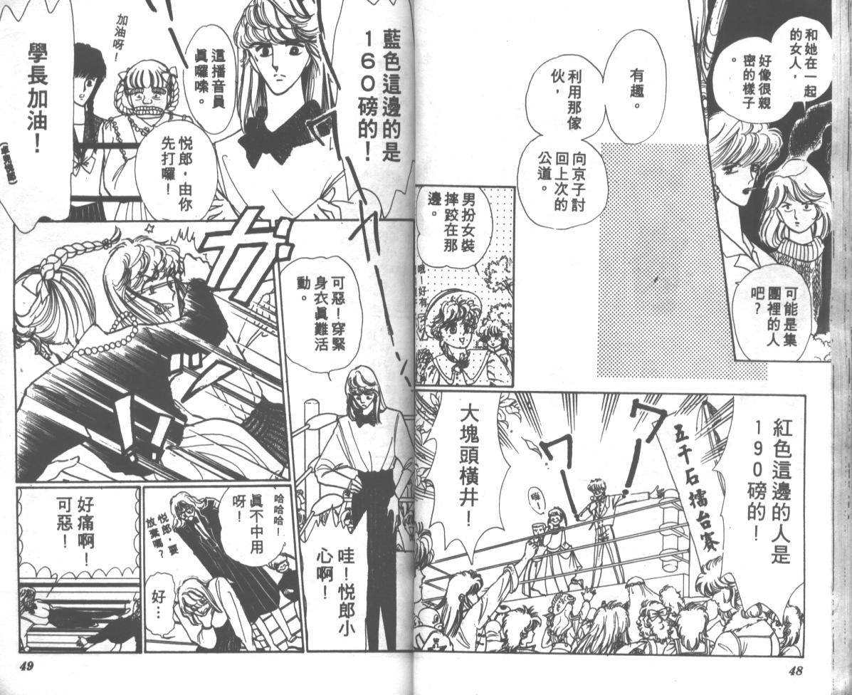 爱哭学妹韩漫全集-Vol_03无删减无遮挡章节图片 