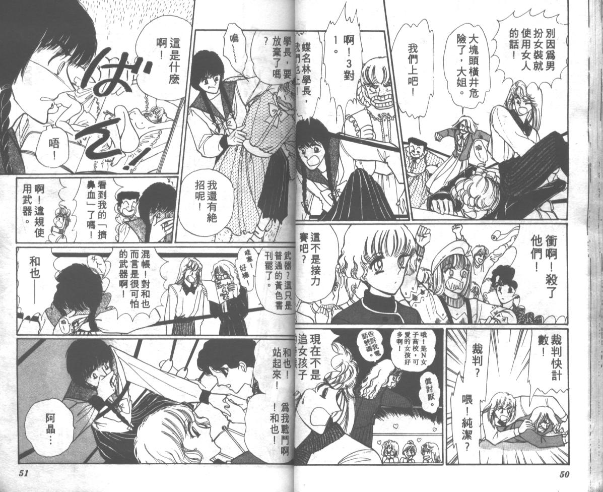 爱哭学妹韩漫全集-Vol_03无删减无遮挡章节图片 